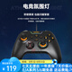 達(dá)爾優(yōu)H105 無線手柄 xbox布局三模街機(jī)搖桿游戲手柄電腦pc雙人成行黑神話悟空云電視手機(jī)明末淵虛之羽 H105有線暗夜黑