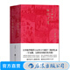 三十年細說(shuō)從頭（上下冊）導演李翰祥1948到1979兩岸三地回憶錄 名人影視創(chuàng  )作藝術(shù)回顧書(shū)籍 后浪正版