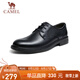 駱駝（CAMEL）牛皮系帶內(nèi)增高德比休閑商務(wù)正裝皮鞋子男 GE12226983 黑色 43 