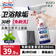 花王（KAO）免刷洗浴室清潔劑390ml 衛(wèi)生間玻璃瓷磚清洗劑排水口除臭防霉噴霧