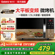 格蘭仕（Galanz）【國家補貼】家用微波爐烤箱一體機平板智能變頻800瓦23升一級能效節(jié)能省電解凍燒烤光波C2S7 【家庭優(yōu)選】