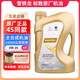 雪鐵龍東風標致原廠機油全合成4S店專用潤滑油愛麗舍C3-XRC4L世嘉天逸C5 全合成0W-30 4L C2