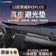 HAPOWER榮威i5/RX5/D7儀表臺避光墊中控臺D5X防曬墊汽車內(nèi)飾配件用品大全 榮威RX5plus內(nèi)置儀表盤*無痕真皮 【輕奢定制】前墊