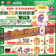 伊利【28天新鮮到家】金領(lǐng)冠珍護鉑萃超凡乳源HMOs 2段(6-12月)750g