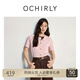 歐時力OCHIRLY 冰爽絲小香風(fēng)短袖針織衫女上衣高級感2025夏季新品 桃粉 S