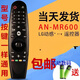 LG適用于49UF8500-CB 55UF8500-CB 語(yǔ)音3D動(dòng)感應電視遙控器 原裝通