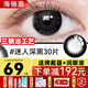 海儷恩美瞳日拋30片送潤眼液小大直徑隱形眼鏡棕色黑色一次性10官方旗艦 30片迷人深黑【送潤眼液+摘戴器】 375度
