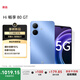 WIKO Hi暢享 80 GT 5G智能手機(jī) 國(guó)家補(bǔ)貼15% 8GB+256GB 晴空藍(lán) 雙五星耐摔防水 鴻蒙AI智慧助手 