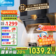 美的（Midea）油煙機(jī)【國(guó)家補(bǔ)貼20%】家用頂側(cè)雙吸爆炒大吸力大風(fēng)量抽油煙機(jī)APP揮手智控脫排自清潔一級(jí)能效 【行業(yè)五星推薦】21m3吸力+頂側(cè)雙吸+揮手控制 【免上門安裝費(fèi)/送貨入戶/整機(jī)6年包修