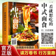 一看就想吃的中式面食 面食做法大全書籍 家用菜譜書大全主食面點(diǎn)烹飪新手入門初學(xué)書早餐點(diǎn)心面條書籍書籍暢銷書