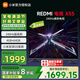 小米（MI）電視機55寸Redmi X系列平板電視65寸240Hz超高刷4G+64G存儲4K超高清畫質(zhì)小米電視百億補貼 55英寸 L55RB-RX