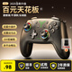 BEBONCOOL NC300 Switch1/2代電競(jìng)游戲手柄Pro任天堂PC電腦蘋(píng)果安卓手機(jī)平板Stema云串流NS無(wú)線藍(lán)牙霍爾搖桿 【四霍爾旗艦】NC300電競(jìng)手柄+送PC接收器