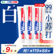 獅王（Lion）WhiteWhite小蘇打葡萄柚牙膏美白護齦480g抑菌去口臭去黃去牙漬