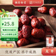 胡慶余堂新疆若羌優(yōu)質(zhì)灰棗180g 大棗紅棗零食 可搭配銀耳枸杞泡茶煲湯煮粥 灰棗180g