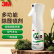 3M 車內(nèi)除味 新車除味除甲醛 車家兩用空氣凈化噴霧190ml PN38660 