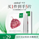 一葉子水光煥顏面膜保濕提亮收縮毛孔舒緩補(bǔ)水禮物