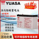 湯淺免維護(hù)蓄電池NP系列12V18/24/38/65/100/120AH機(jī)房UPSEPS電源 12V24AH