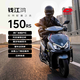 錢(qián)江鴻150RS 燃油摩托車(chē) 代步通勤省油 水冷ABS+TCS 25新款 啞光銀灰
