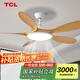 TCL全光譜護(hù)眼風(fēng)扇燈客廳吊扇燈餐廳燈風(fēng)扇一體電風(fēng)扇吊燈 吊桿原木色-46寸五葉-變頻-遙控