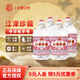 幾江牌江津珍藏桶裝酒泡酒白酒整箱60°5L清香風(fēng)格中華老字號(hào) 60度 5L 4桶