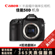 佳能 Canon 50D 60D 70D 80D 77D 90D APS畫(huà)幅 二手中端級單反相機 50D機身【不含鏡頭】 9新
