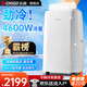 志高（CHIGO）移動空調(diào)單冷暖型 空調(diào)一體機(jī)免外機(jī)免排水免安裝小空調(diào)可移動式空調(diào)廚房客廳出租房立式制冷空調(diào) 2.5匹 冷暖-新品上市升級制冷制熱