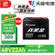 天能 真黑金48V22Ah電動(dòng)車電池電瓶鉛酸電池免費(fèi)上門安裝支持以舊換新