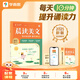學(xué)而思小學(xué)語(yǔ)文晨讀 晨讀美文 每天10分鐘提升誦讀力積累優(yōu)美詞句 一二三四五六年級(jí)-CB 二年級(jí)