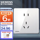 西門子（SIEMENS）開關(guān)插座面板睿致系列象牙白10A五孔二三插5孔 大間距睿智鈦銀