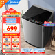 美的（Midea）波輪洗衣機(jī)全自動(dòng) 9kg大容量除螨洗甩干脫水宿舍租房可預(yù)約 9公斤仿手柔洗
