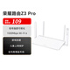 榮耀路由器Z3 Pro 高速網(wǎng)絡(luò)5G WiFi6 全千兆自適應(yīng)網(wǎng)口 Mesh全屋 兒童保護(hù)游戲加速無線家用路由器