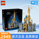 樂高（LEGO）積木迪士尼城堡43222迪士尼系列女孩拼裝玩具七夕情人節(jié)禮物 43222 迪士尼灰姑娘城堡