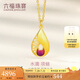 六福珠寶 足金鎏彩水滴黃金項(xiàng)鏈女款套鏈 計(jì)價(jià) L07TBGN0008 約4.87克