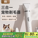 先鋒寵物剃毛器貓咪剃腳毛修剪器狗狗剪毛專用神器電推剪腳底指甲剪3合1電動理發(fā)器推子【自營放心購】