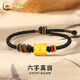 中國黃金（CHINA GOLD）黃金六字真言手鏈男女款足金箴言轉(zhuǎn)運珠編織手繩生日禮物送男友 六字真言手鏈【黑繩】約1g