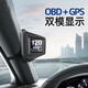 LZJVhud抬頭顯示器obd儀表剎車渦輪車載高清液晶屏幕A401雙模顯示 A401雙模+OBD+GPS