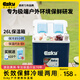 愛(ài)斯基（ESKY）保溫箱戶外車載冷藏箱家用食品保冷箱便攜商用擺攤保鮮盒箱冰桶 Chilla26L含350ML冰磚2個(gè)+10個(gè)冰袋