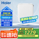海爾（Haier）智能馬桶蓋 適配U型D型馬桶 即熱遙控電動加熱自動夜燈 V-5225U