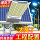 國碩科技新款太陽能照明燈戶外庭院燈照明四面廣角家用大功率農(nóng)村道路燈 30000W+光控+定時+加強電池 四面爆亮 市政工程配置