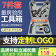 良測(cè)驗(yàn)房工具套裝驗(yàn)房工程檢測(cè)工具靠尺2米空鼓錘直角尺驗(yàn)電器裝修驗(yàn)收瓷磚響鼓錘工程監(jiān)理檢測(cè)數(shù)顯靠尺 【毛坯驗(yàn)房】手提箱：縫隙檢測(cè)7件套