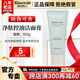瑞倪維兒康婷凈膚控油潔面膏100g護(hù)膚品旗艦洗面奶清潔男女化妝品官方正品 凈膚控油潔面膏100g