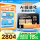 作業(yè)幫學習機T30/T35【全國國補享85折_現(xiàn)貨次日達】支持deepseek小學到高中學生平板電腦學練機12.7英寸 T30 【全國可用補貼享85折】60%選擇