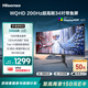 海信34英寸帶魚屏 200Hz高刷 1000R曲率 廣色域 HDR400 WQHD 曲面電競(jìng)顯示屏 顯示器 34G6K