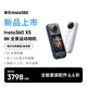 影石（Insta360）【新品】X5 全景運(yùn)動相機(jī)8K高清防抖防水手持口袋攝像機(jī)旅行Vlog摩托車騎行滑雪潛水路亞相機(jī)