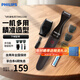 飛利浦（PHILIPS） 剃須刀電動(dòng)男士多功能理容器刮胡刀免充電式胡須造型修剪器便捷刀頭進(jìn)口全身水洗 MG1100