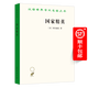 國(guó)家精英(漢譯名著本19)[法]布爾迪厄 著 楊亞平 譯 商務(wù)印書(shū)館