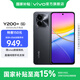 vivo Y200+ 國家補(bǔ)貼 輕薄6000mAh大電池  300%超大音量  120Hz金剛護(hù)眼屏 7.99mm超薄直屏  拍照 手機(jī) 幽夜黑 8GB+256GB