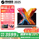 機械革命（MECHREVO）無(wú)界14XPro【國家補貼20%】2025款新品可選AI9高性能輕薄本學(xué)生設計辦公游戲筆記本電腦商務(wù)輕薄本 R7 H 255 32G+1T 99Wh大電池 官方標配