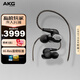 AKG N5005 高清晰入耳式無線藍牙耳機圈鐵混合五單元旗艦HiFi耳機發(fā)燒友生日禮物國家補貼 鋼琴黑