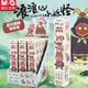晨光（M&G）浪浪山小妖怪系列按動趣味轉(zhuǎn)轉(zhuǎn)筆盲盒黑色學(xué)生中性筆st筆頭刷題考試V-QGPUB102 6支